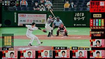 200820野球中継a.jpg
